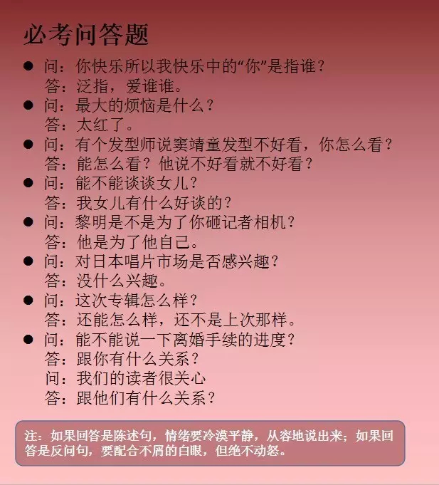 人狠段子多的王菲，手把手教你如何把人怼哭