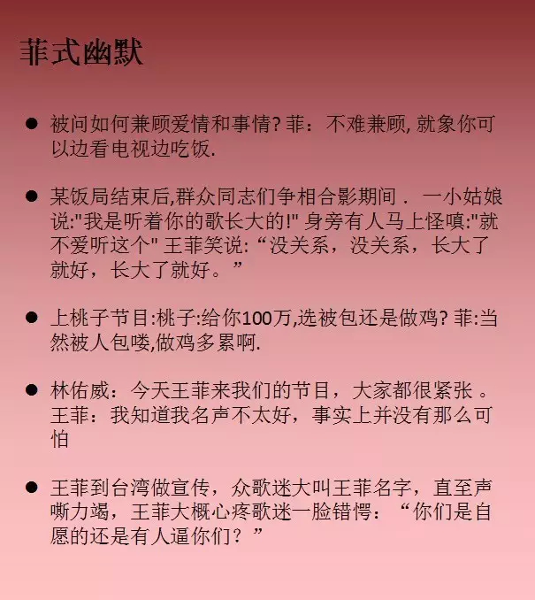 人狠段子多的王菲，手把手教你如何把人怼哭