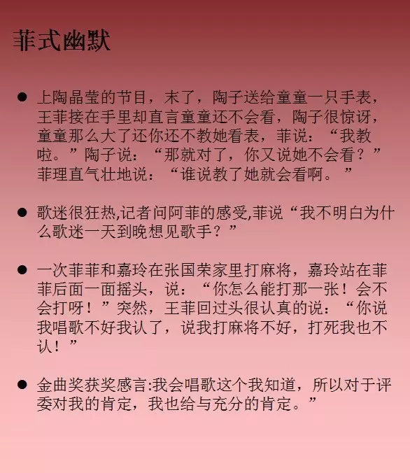 人狠段子多的王菲，手把手教你如何把人怼哭