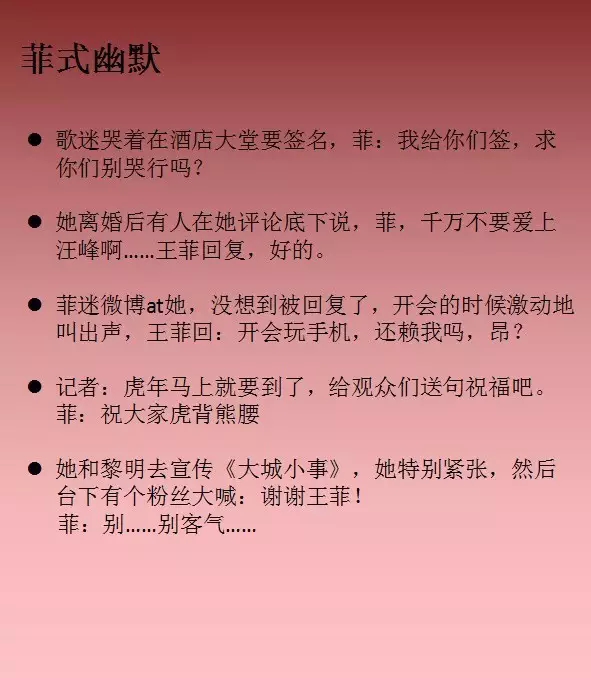 人狠段子多的王菲，手把手教你如何把人怼哭