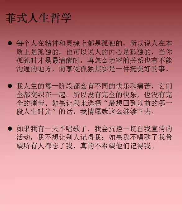 人狠段子多的王菲，手把手教你如何把人怼哭