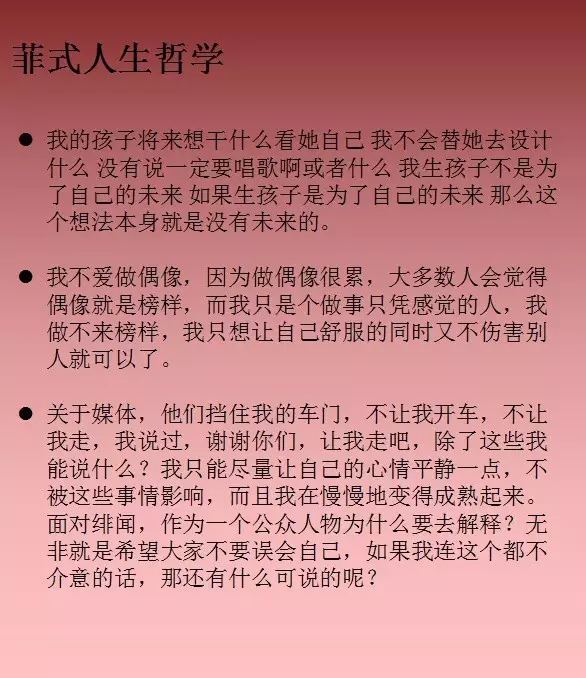 人狠段子多的王菲，手把手教你如何把人怼哭