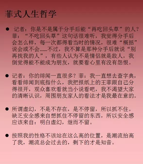 人狠段子多的王菲，手把手教你如何把人怼哭