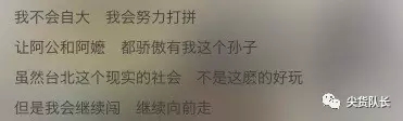 敢说我们台湾人穷？分分钟把Supreme剪烂给你看