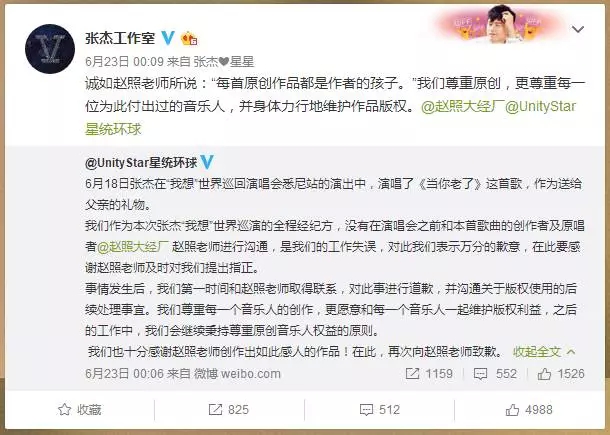 野蛮侵权后竟向原作者泼脏水，张杰不愧是个完美偶像