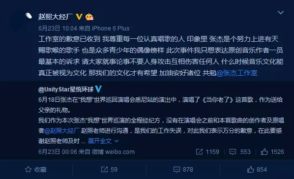 野蛮侵权后竟向原作者泼脏水，张杰不愧是个完美偶像