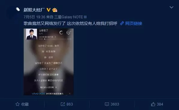 野蛮侵权后竟向原作者泼脏水，张杰不愧是个完美偶像