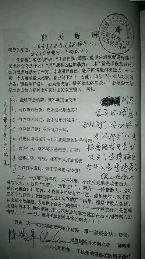 陈鹤皋被称为屌丝版李小龙，反恐特警都不是他的对手