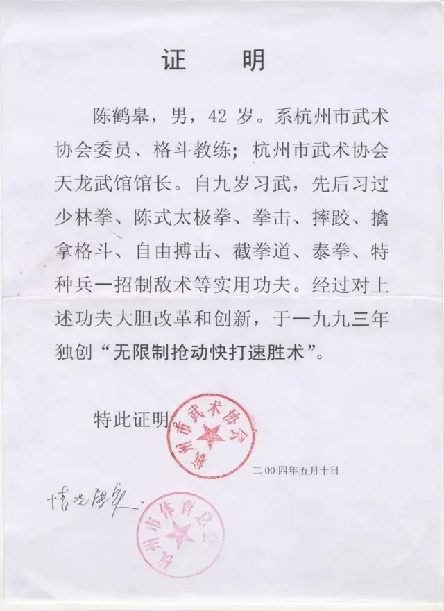 陈鹤皋被称为屌丝版李小龙，反恐特警都不是他的对手