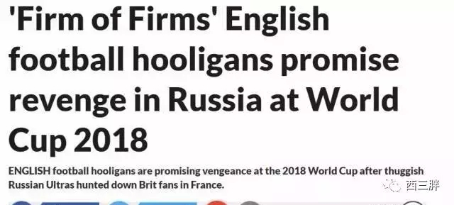 2018年别去俄罗斯世界杯搞事，他们会让你怀疑人生