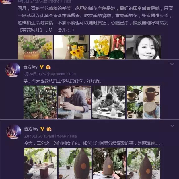 你爱上了曹方的歌，而她则爱上了流浪……