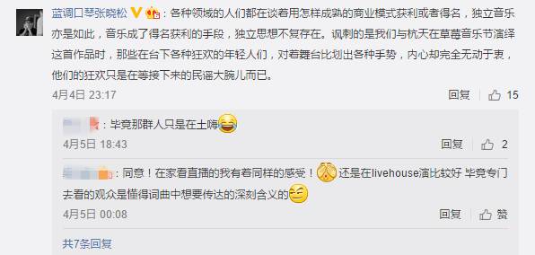 她被称为女版朴树、大陆版陈绮贞，比起走穴捞钱她甘愿去流浪！