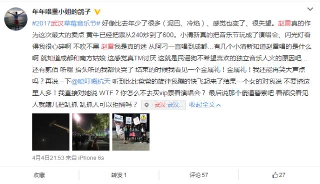 她被称为女版朴树、大陆版陈绮贞，比起走穴捞钱她甘愿去流浪！