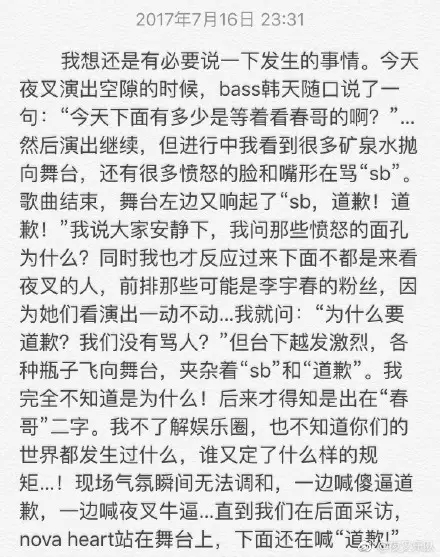 一句“春哥”引发撕逼：别把自己的无知当牛逼！