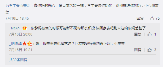 现场扔酒瓶、微博骂祖宗，这就是一句“春哥”引发的惨案！