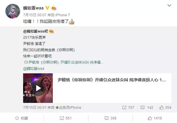 都说魏如萱是个唱歌怪腔怪调的女孩，可她却是金曲奖最大的遗珠