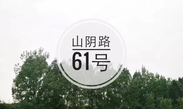 如果你离开了南京，我会把山阴路的夏天寄给你