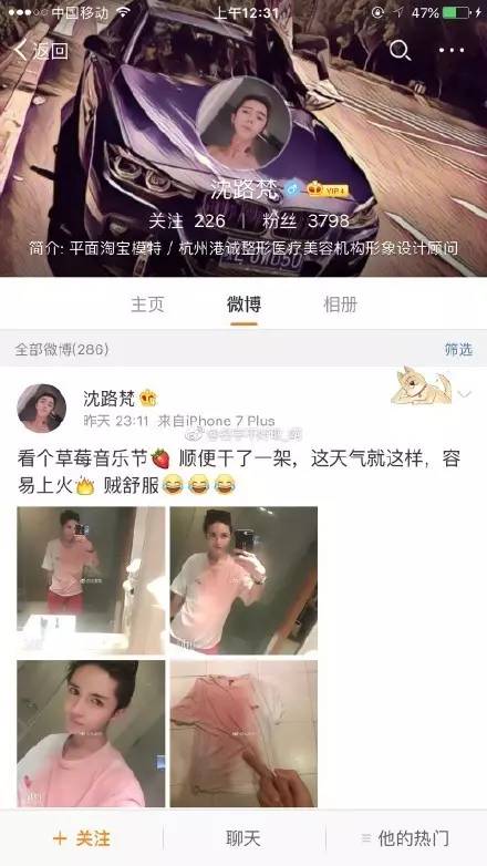 某主播音乐节嘲讽陈冠希“赵本山”被打，我想说：打丫的，活该！