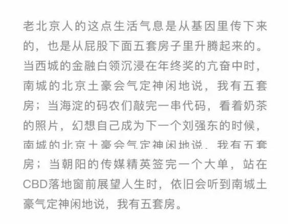 北京，2000万人在生活，只有张先生一个人在假装