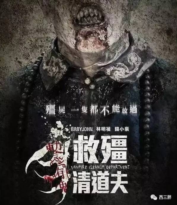 每个人的童年都有一部“僵尸片”的恶梦，如今却再也吓不到我们了
