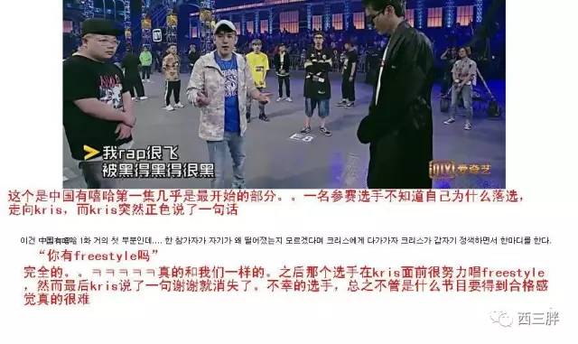 《中国有嘻哈》抄袭坐实，韩国电视台公开表示：未购买相关版权