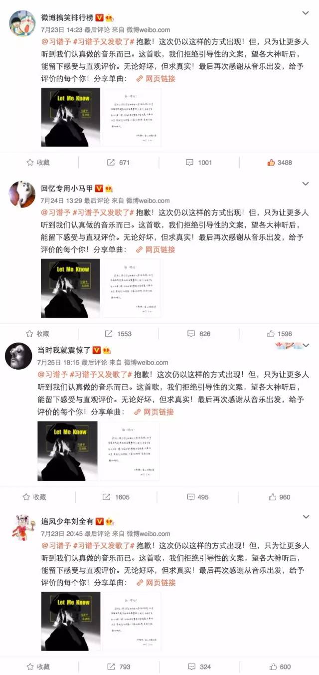 19岁姑娘发首新歌让大V纷纷转发，她不假装独特，她就是自己