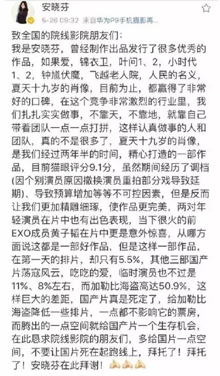 国产电影又放大招：票房不够，下跪来凑！