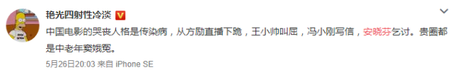 国产电影又放大招：票房不够，下跪来凑！