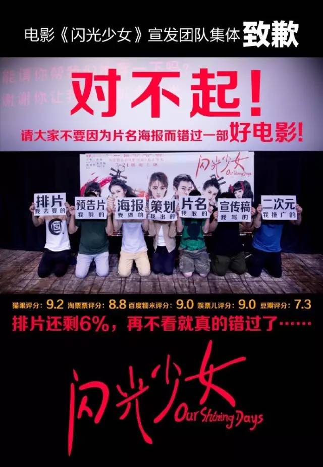 国产电影又放大招：票房不够，下跪来凑！