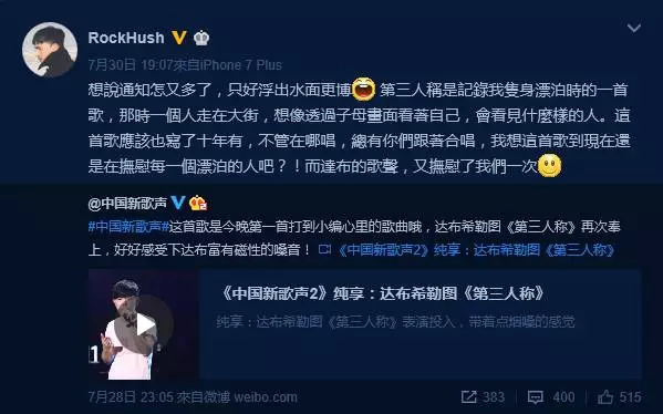 和马頔同天生日的hush，不但频出佳作，还是音乐圈的妇女之友