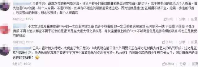 飞儿乐队主唱已成过去，如今的Faye飞杀回乐坛再次惊艳世人