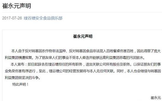 崔永元自曝被塞2亿封口费：你们买不走一个主持人的良心！