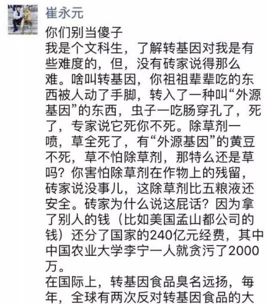 崔永元自曝被塞2亿封口费：你们买不走一个主持人的良心！