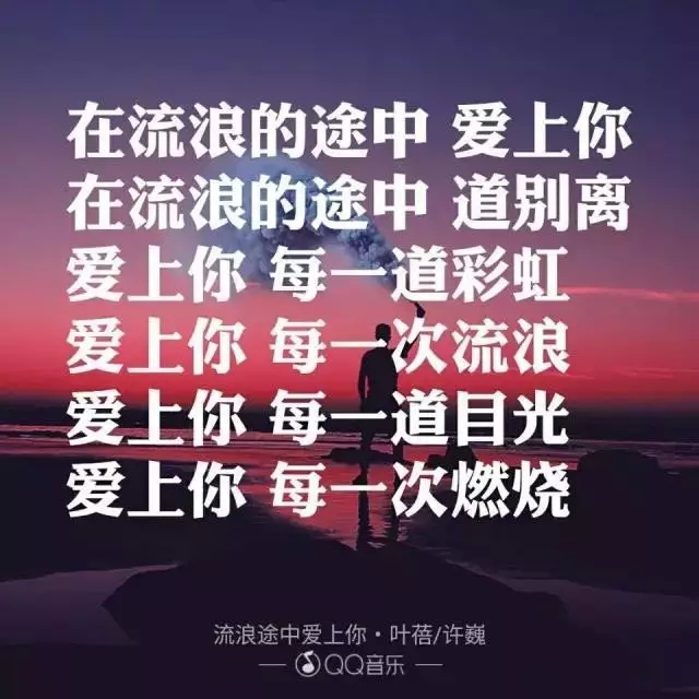 许巍、叶蓓新歌首发：我们依旧是个流浪的孩子