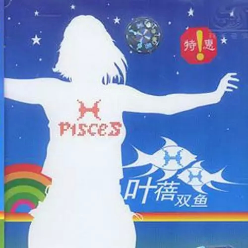 许巍、叶蓓新歌首发：我们依旧是个流浪的孩子