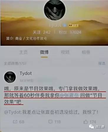 “有嘻哈”淘汰了的Ty.和大狗发微博diss了吴亦凡的新歌