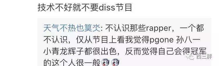 “有嘻哈”淘汰了的Ty.和大狗发微博diss了吴亦凡的新歌