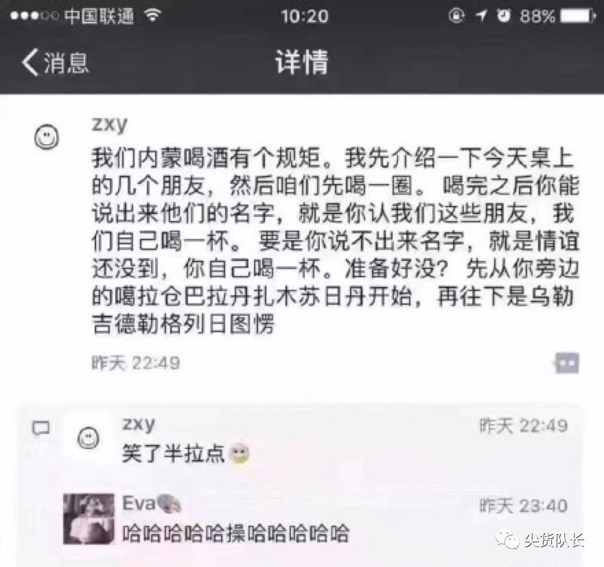 内蒙人的酒局上不仅要干“闷倒驴”，还要背诵酒桌上所有人的名字