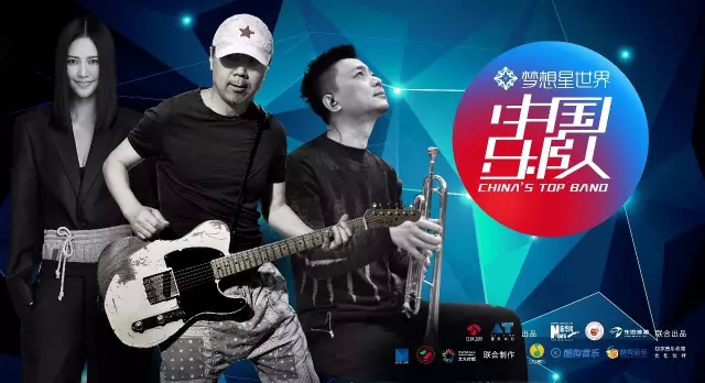 崔健领衔《中国乐队》即将开播，这44支乐队的门票jiu'yao买不起了