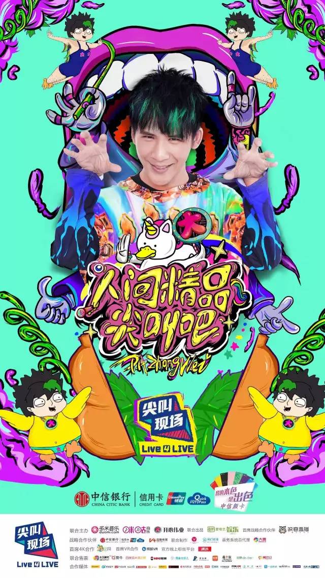 从叛逆朋克到人间精品，都在说大张伟变了，却没人看到他的坚持