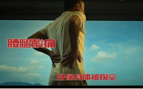 汇仁肾宝片补充肾阳治肾亏让男人挺直腰杆