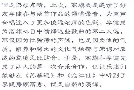 李健高旗首次合作，摇滚和民谣圈颜值最高的两人终于走在了一起…