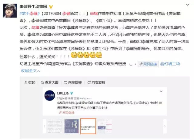 李健高旗首次合作，摇滚和民谣圈颜值最高的两人终于走在了一起…