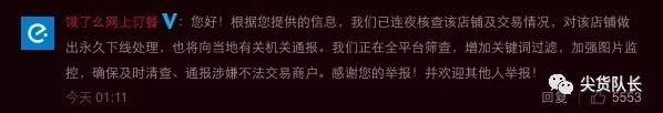 饿了么、美团外卖竟然能买到“溜冰”道具，这是要公然贩毒的节奏