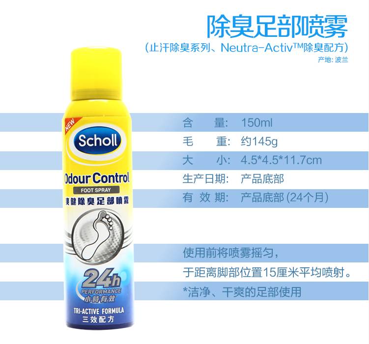 为什么总有一些人脱了鞋之后，他的脚像踩过屎一样臭…