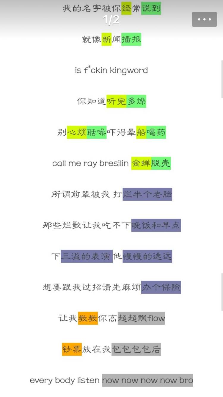 红花会贝贝新歌回归diss说唱圈：不是针对谁，在座的都是垃圾