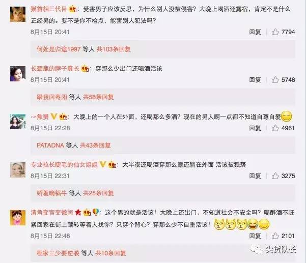 当“性侵”发生在不知事的小孩身上，除了愤怒，我们还能做什么？