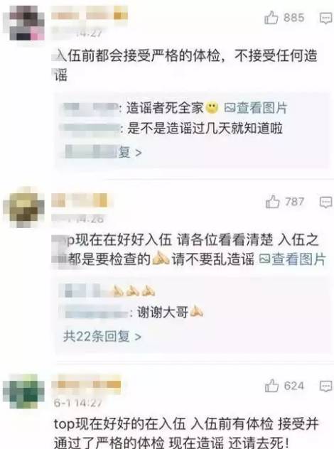 bigbang横行中国11年，吸毒辱华睡粉丝，有关部门在哪？