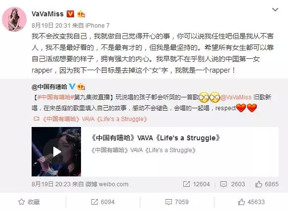 VAVA是“中国第一女rapper”？有两个人可能不服……