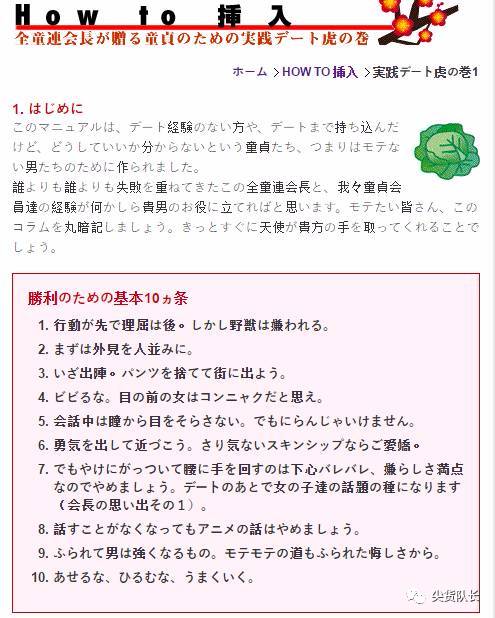 日本有个神奇的组织叫“处男大联盟”，性感女优也没法拿下他们！